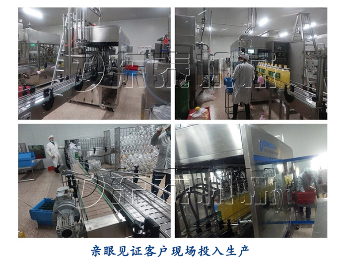 見證客戶發(fā)展，非轉(zhuǎn)基因食用油灌裝機應(yīng)用現(xiàn)場